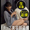 【本編フル】なつき｜ddh110
