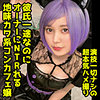 【本編フル】ありす｜ddhp036
