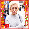【本編フル】しほ｜dht090