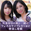 【本編フル】たまみさん＆ことのちゃん｜dht1064
