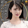 【本編フル】すみれさん｜dht1082