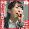 【本編フル】恵里加｜dht1133