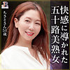【本編フル】ちさとさん｜dht1164
