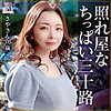 【本編フル】さやさん｜dht1194