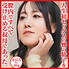 【本編フル】小百合｜dht1201