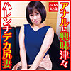 【本編フル】あけみ｜dht300