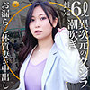 【本編フル】ゆうき様｜dht398