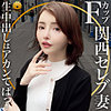 【本編フル】りおな様｜dht495