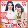【本編フル】直美さん＆理恵さん｜dht515