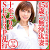【本編フル】有実さん｜dht529