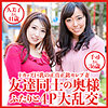 【本編フル】久美子さん＆千尋さん｜dht530