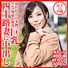【本編フル】涼子さん｜dht537