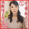 【本編フル】昭子｜dht545