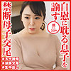 【本編フル】潮｜dht546