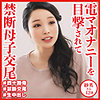 【本編フル】紗英｜dht547
