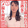 【本編フル】明子さん｜dht563