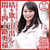 【本編フル】歩美さん｜dht566