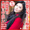 【本編フル】鈴美さん｜dht568