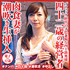【本編フル】慶子さん｜dht573