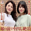 【本編フル】ゆりこさん＆ゆのちゃん｜dht579