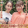 【本編フル】つばきさん＆みなみちゃん｜dht580