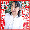 【本編フル】ゆう子さん｜dht591