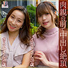 【本編フル】深田さとみ＆深田さとり｜dht854