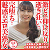 【本編フル】美希さん｜dht900