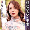 【本編フル】れいかさん｜dht939