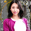 【本編フル】ともみさん｜dht941