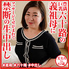 【本編フル】芙美乃｜dht989