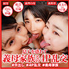 【本編フル】義母家族3名｜dht991
