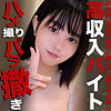 【本編フル】はずき｜dni190