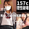 【本編フル】157cオホ｜dots049