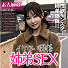 【本編フル】さき｜endx529