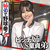 【本編フル】みなみ｜endx531