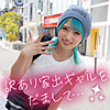 【本編フル】なっちん｜epsb014