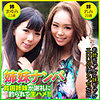 【本編フル】まゆみ＆れみ｜eqt476