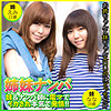【本編フル】えみ＆なな｜eqt481