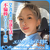 【本編フル】ERIKA｜ewdx524