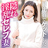 【本編フル】えりか｜ewdx528