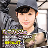 【本編フル】なつみ｜ewdx548