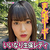 【本編フル】れな 4｜fan219