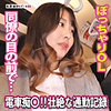 【本編フル】あすな 2｜fan354