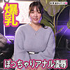 【本編フル】りお｜fan363