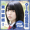 【本編フル】澤口 美紀｜g553