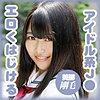【本編フル】柚木 結花｜g561