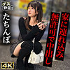 【本編フル】Mちゃん｜gesy078