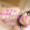 【本編フル】あいり｜hcmn011