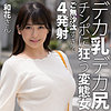 【本編フル】和花さん｜htut617